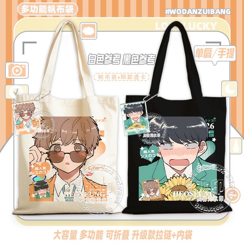 Canvas Tote Bag - Vai per il gusto, Nakamura! Borsa