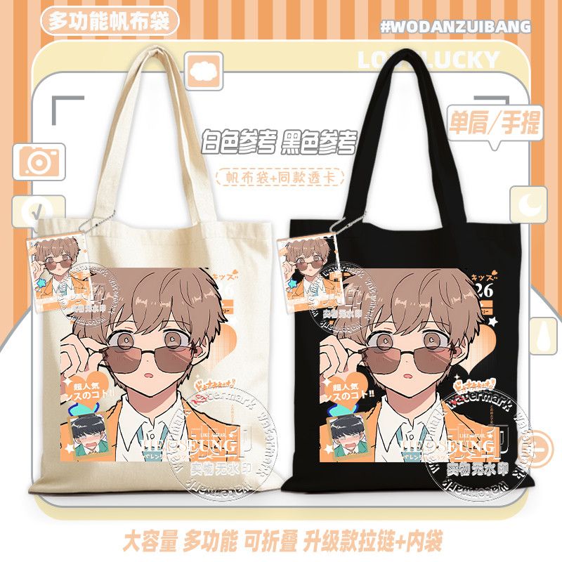 Vai per il gusto, Nakamura! Bo - Canvas Tote Bag recensione e prezzo