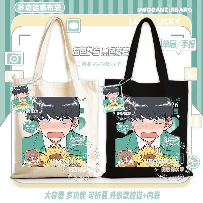 Vai per il gusto, Nakamura! Bo - Canvas Tote Bag recensione e prezzo