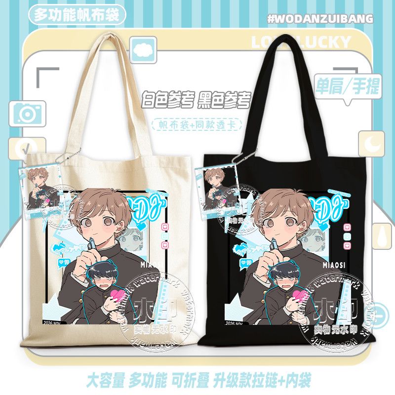 Vai per il gusto, Nakamura! Bo - Canvas Tote Bag recensione e prezzo